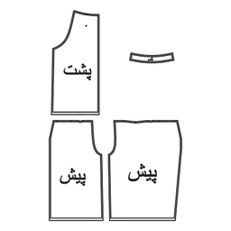 الگو خیاطی دامن شلواری زنانه متد مولر سایز 36 تا 52 کد 01 مجموعه 9 عددی