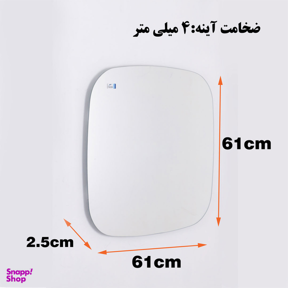 آینه دلفین مدل SQ-61