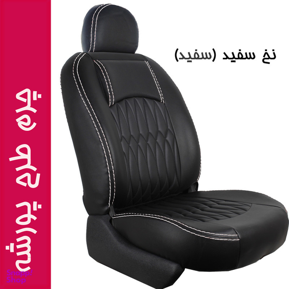روکش صندلی خودرو جلوه مدل PR12 مناسب پراید صبا