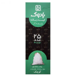کیسه زباله بادوک مدل بنددار M3 بسته 25 عددی