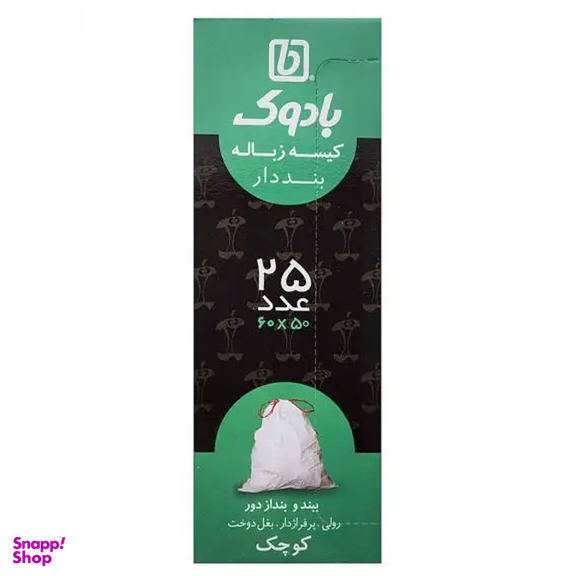 کیسه زباله بادوک مدل بنددار M3 بسته 25 عددی