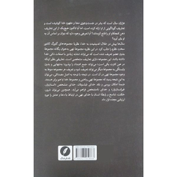 کتاب تهي اثر رضا مغزي انتشارات نقد فرهنگ