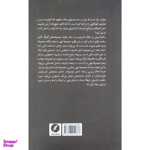 کتاب تهي اثر رضا مغزي انتشارات نقد فرهنگ