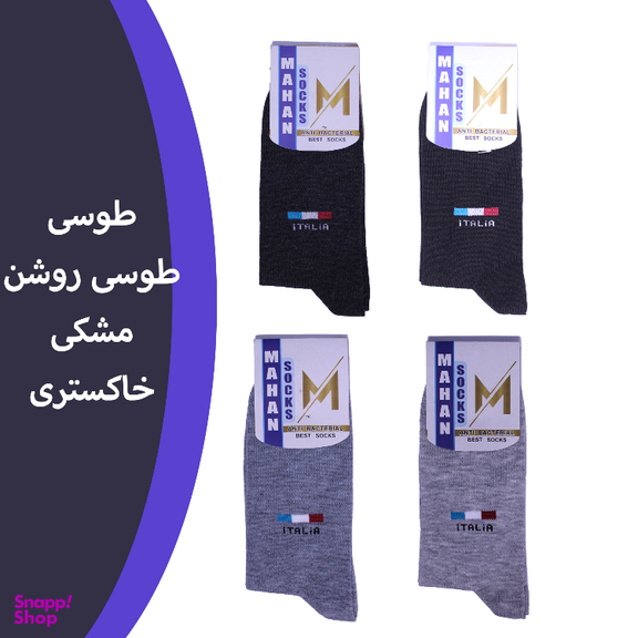 جوراب ساق بلند مردانه ماهان طرح ایتالیا بسته 4 عددی