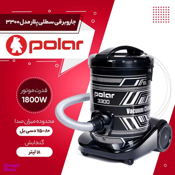 جاروبرقی سطلی پلار مدل 3300