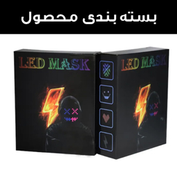 ماسک ایفای نقش مدل سنسور دار کد RGB-2727