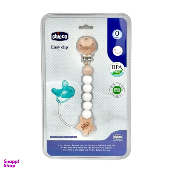 بند پستانک چوبی چیکو مدل wooden clipper