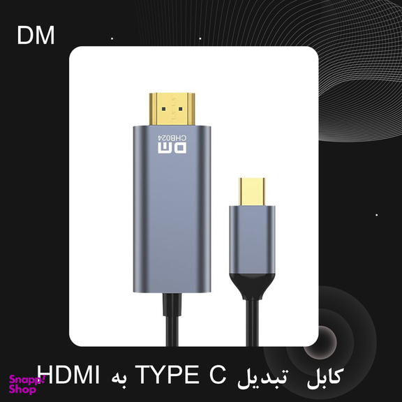 کابل تبدیل Type-C به HDMI دی ام مدل CHB024