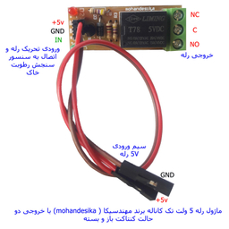 ماژول سنجش دما مهندسیکا مدل Temp-503