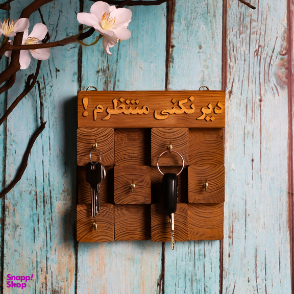 جاکلیدی طرح دیر نکنی منتظرم