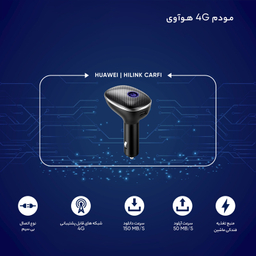 مودم 4G LTE هوآوی مدل HiLink Carfi E 8377