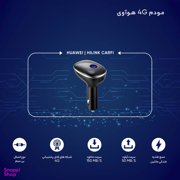 مودم 4G LTE هوآوی مدل HiLink Carfi E 8377
