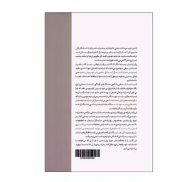 کتاب قدرت احساسات منفی اثر تاد کاشدن و رابرت بیزواس نشر هورمزد