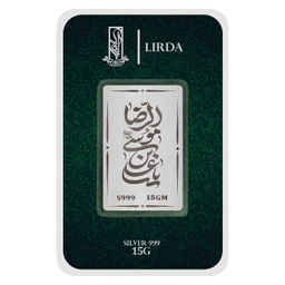 شمش نقره لیردا طرح یا علی ابن موسی الرضا (ع) کد 999-15