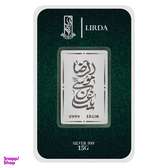 شمش نقره لیردا طرح یا علی ابن موسی الرضا (ع) کد 999-15