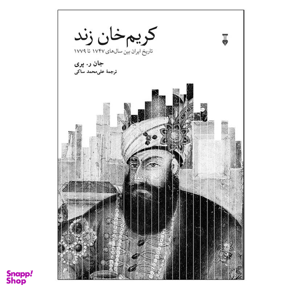 کتاب کریم خان زند اثر جان ر پری نشر نو