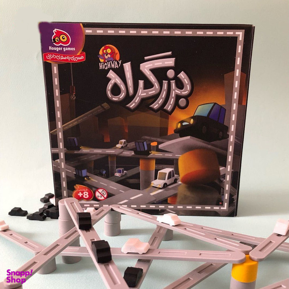 بازی فکری هوگر مدل بزرگراه