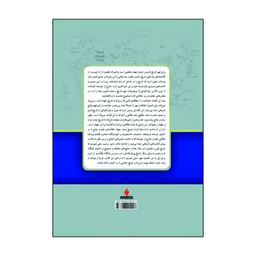 کتاب سیری در تاریخ تمدن جهان اثر ویل دورانت انتشارات آذربیان