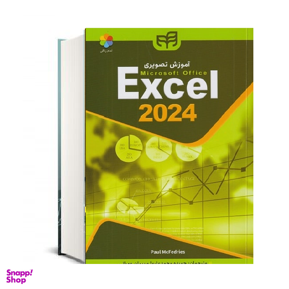 کتاب آموزش تصویری Excel 2024 اثر پل مک فدریز انتشارات دانشگاهی کیان