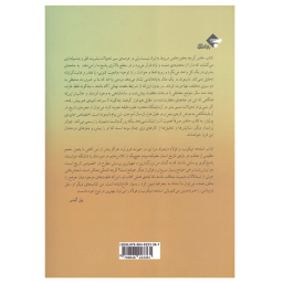 کتاب اسلحه میکروب فولاد و سرنوشت جوامع انسانی اثر جرد دایموند انتشارات بازتاب نگار