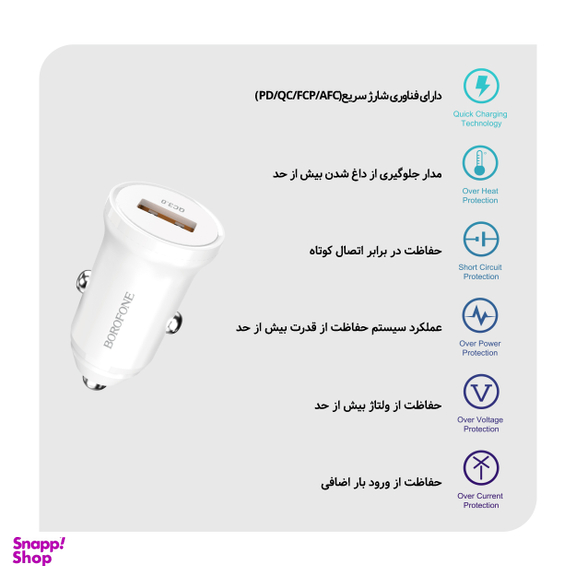 شارژر فندکی بروفون مدل BZ18 QC3.0 18W