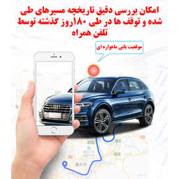 ردیاب خودرو مدل GT03A