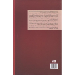 کتاب تاج شعله ور اثر کاترین دویل و کاترین وبر انتشارات مجازی