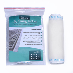 محافظ ریشه فرش مدل 12
