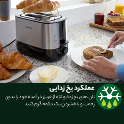 توستر فیلیپس مدل HD2637