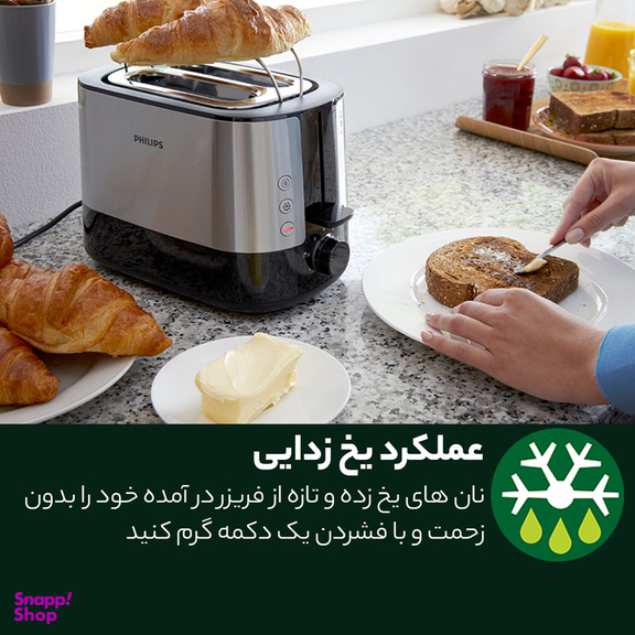 توستر فیلیپس مدل HD2637