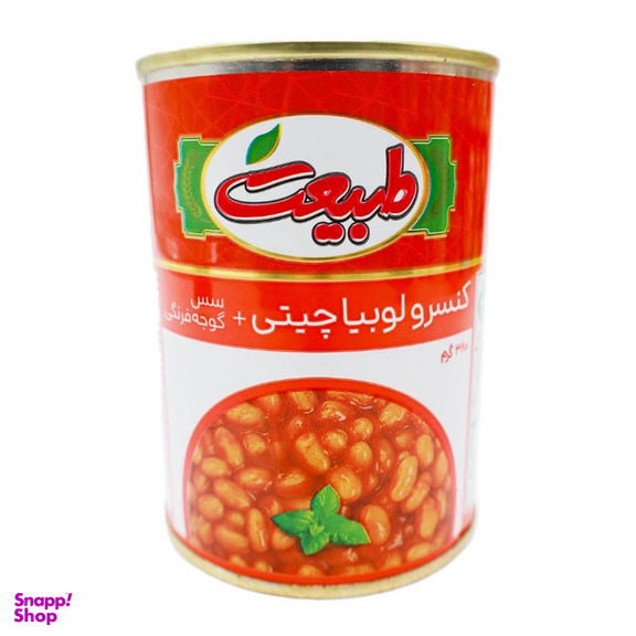 کنسرو لوبیا چیتی طبیعت وزن 380 گرم