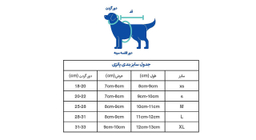 پاپیون سگ و گربه پاتزی مدل شاینی سایز M  مجموعه ۲ عددی