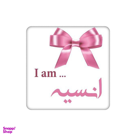 زیر لیوانی طرح اسم انسیه کد 5160646