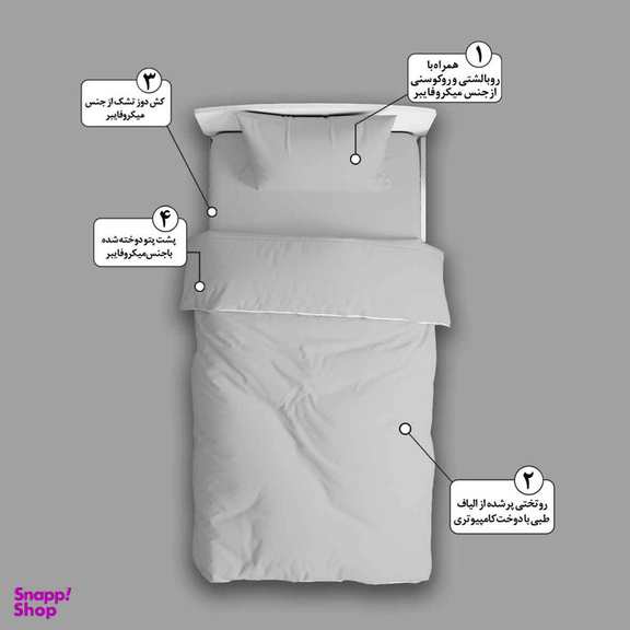 سرویس روتختی نوپه هوم مدل اسپرت T6126 یک نفره 5 تکه