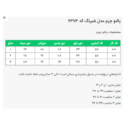 کت چرم زنانه السانا مدل شبرنگ کد 237305