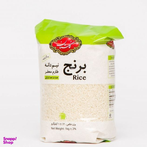 برنج نیم دانه طارم معطر گلستان وزن 1 کیلوگرم