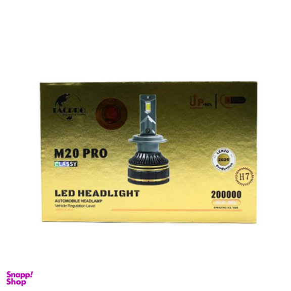 هدلایت خودرو لنزو مدل M20 پایه H1 بسته 2 عددی