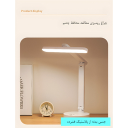 چراغ مطالعه مدل 1965