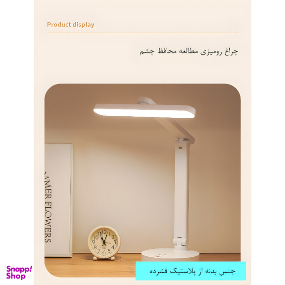 چراغ مطالعه مدل 1965