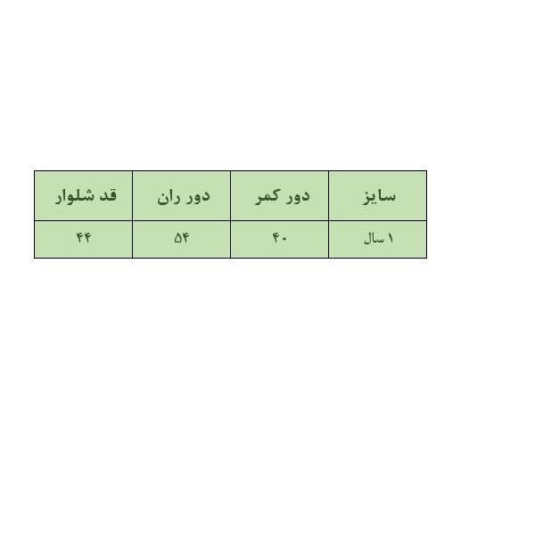 شلوار کد 01 رنگ سبز ارتشی