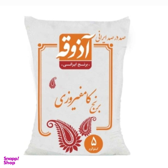 برنج کامفیروزی ایرانی آذوقه وزن ۵ کیلوگرم