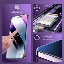 محافظ صفحه نمایش آنتی پرپل مستر مدل Resistant مناسب گوشی موبایل اپل iPhone 16 Pro Max