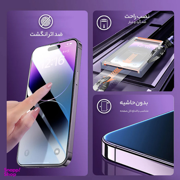 محافظ صفحه نمایش آنتی پرپل مستر مدل Resistant مناسب گوشی موبایل اپل iPhone 16 Pro Max