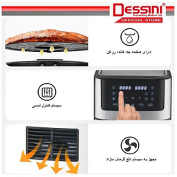 سرخ کن بدون روغن دسینی مدل DS666