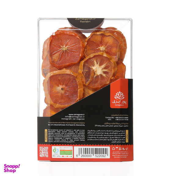 میوه خشک خرمالو زرنگاران وزن 100 گرم