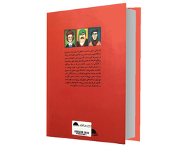 کتاب اتحادیه ابلهان اثر جان کندی تول انتشارات آسو