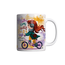 ماگ شادیت طرح روز دختر کد 021