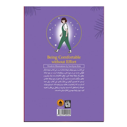 کتاب تصمیم گرفتم خودم باشم اثر کیم سوهیون مترجم پریسا رجوند انتشارات آیین محمود دو جلدی