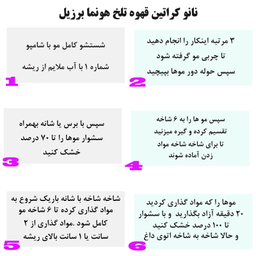 کراتین مو هونما مدل قهوه تلخ حجم 1000 میلی لیتر به همراه شامپو مو حجم 1000 میلی لیتر