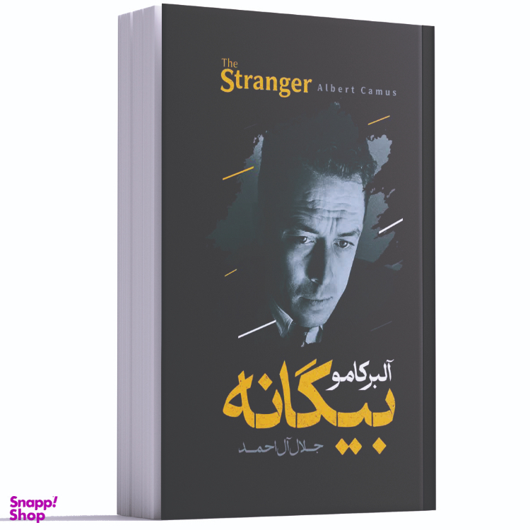 کتاب بیگانه اثر آلبر کامو انتشارات آراستگان